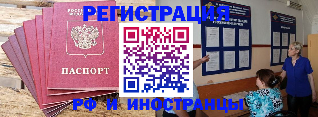 прописка штамп в Гагарине