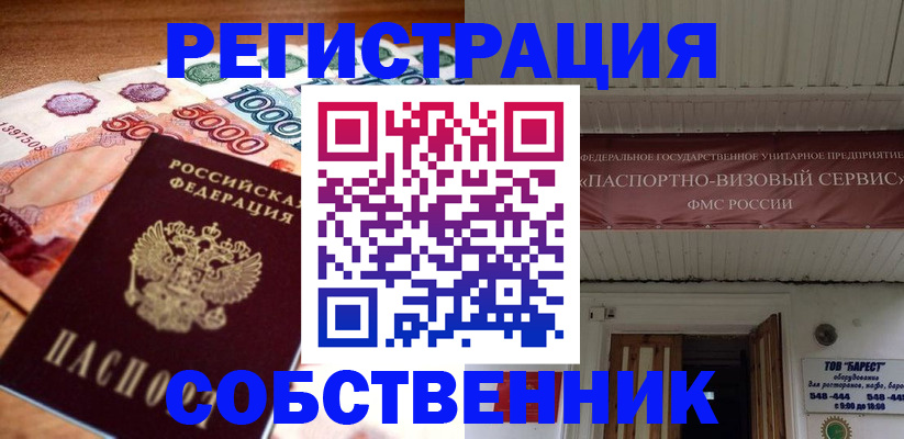 временная регистрация адрес в Гагарине