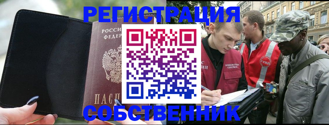 временная регистрация для школы в Гагарине